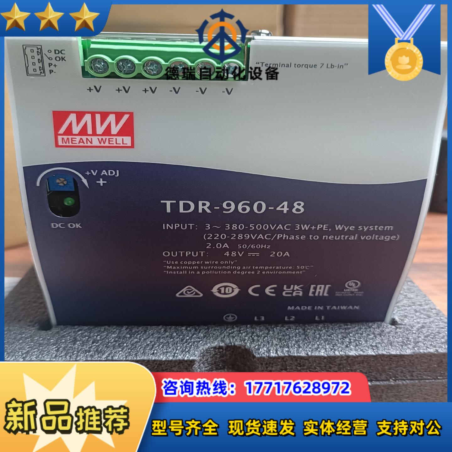 TDR-960-48明纬开关电源 原装正品 380V电压 全议价