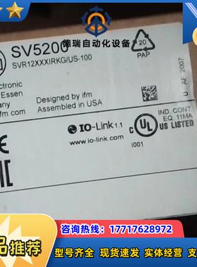 IFMSV5200计全新原装现货议价