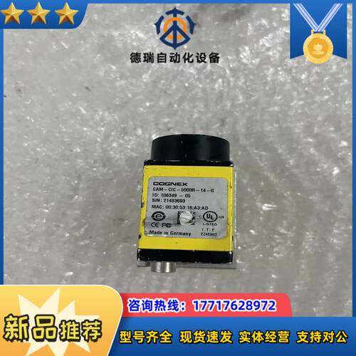 CAM-CIC-5000R-14-G康耐视工业相机拍摄议价