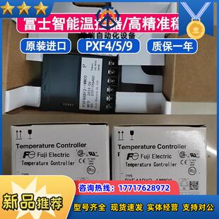富士温控表pxf459原装 议价 正品