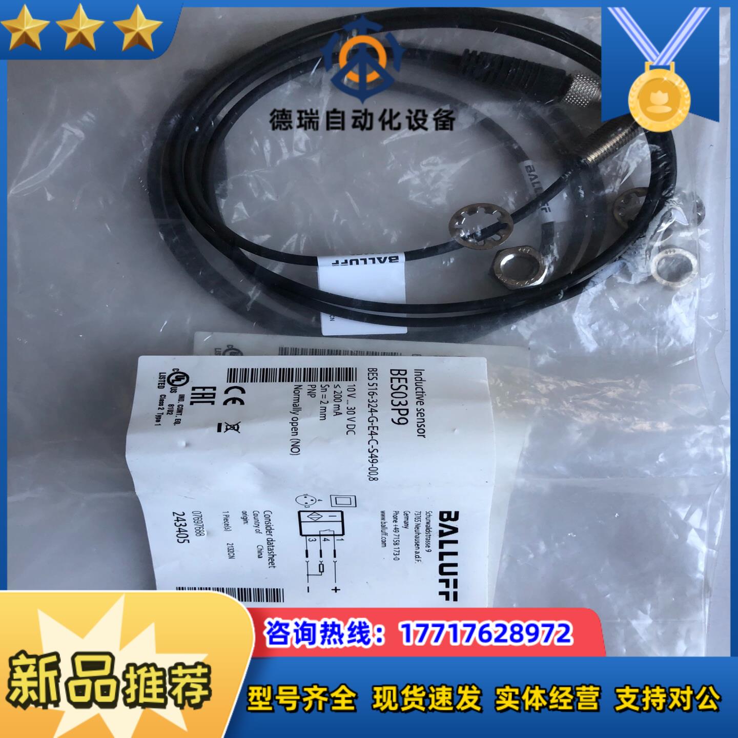 balluff巴鲁夫全新原装正品  巴鲁夫接近传感器议价