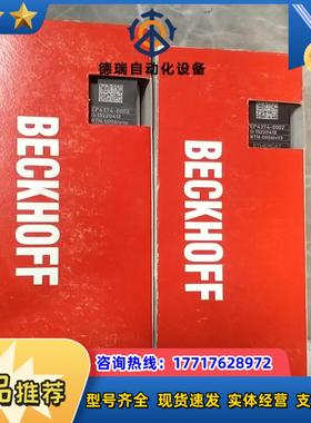 倍福EP4374-0002    EP3314-0002模块议价