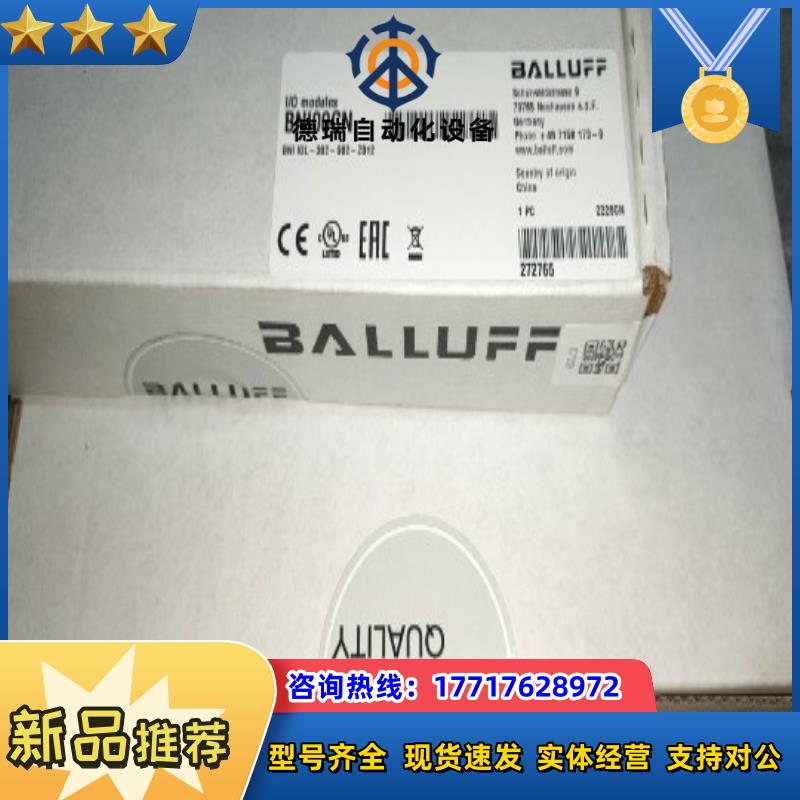 巴鲁夫模块BIS0186 BNI00CN BNI IOL-3议价