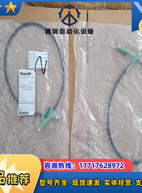 全新力士乐连接线NYA041R911174517-AA议价