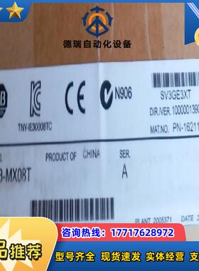 1783-MX08T AB 罗克韦尔 全新原装 议价