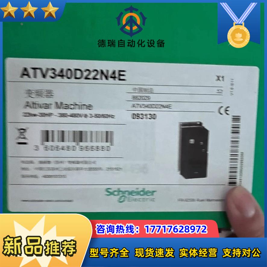 ATV340D22N4E，全新原装正品，，议价