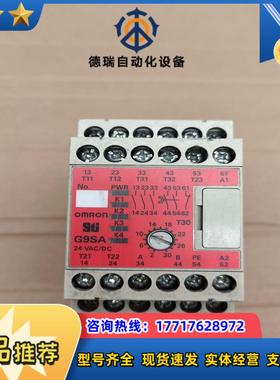 安全继电器G9SA-321-T3024VACDC二议价