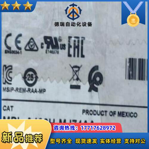 罗克韦尔AB MPL-A430-MJ74AA 全新原装议价