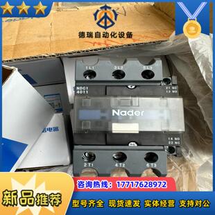 良信NDC1-4011接触器议价