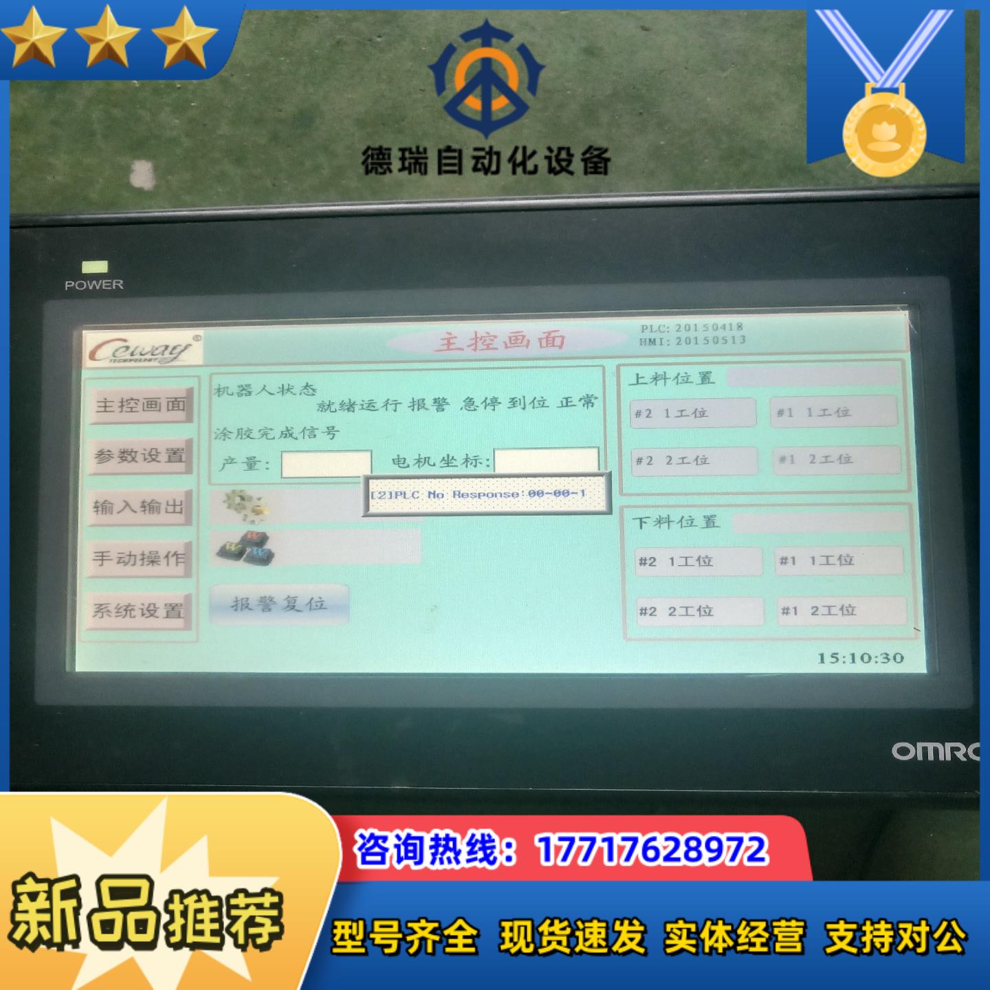 NB7W-TW00B如图实拍议价议价
