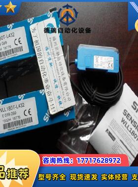 6039099 WLL180T-L432 德国SICK 西克原装正品 现货！12议价