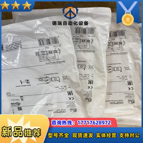 OGP500易福门 镜反射式光电开关  500议价