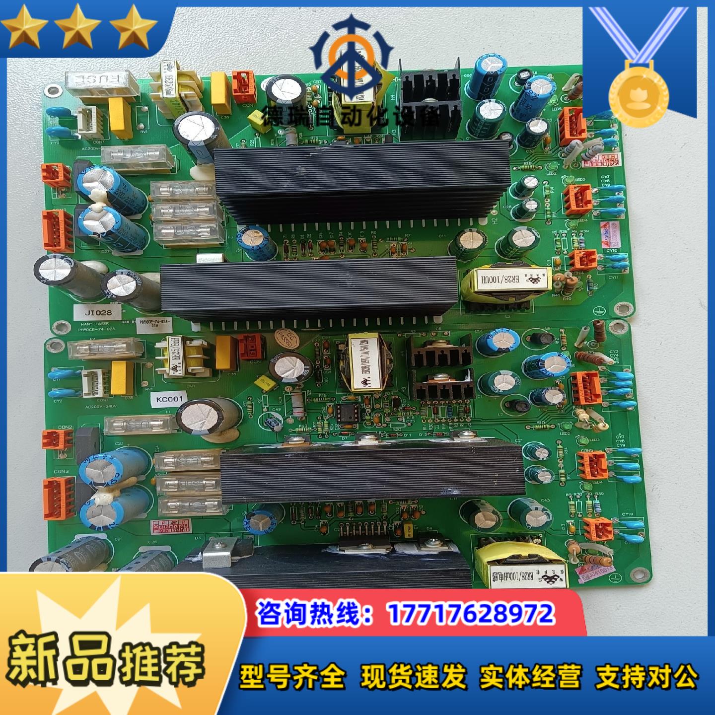 大族激光电源板PB50CE-74-02A-01A议价