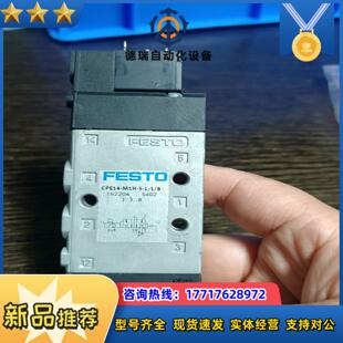 FESTO 电磁阀 M1H 18议价 CPE14 费斯托