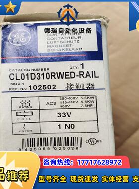 通用接触器CL01D310RWED-RAIL议价