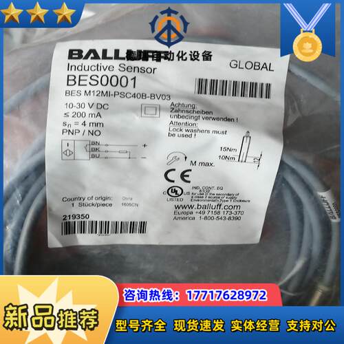 巴鲁夫正品BES00E5 BES M12MD-PSC40B-议价