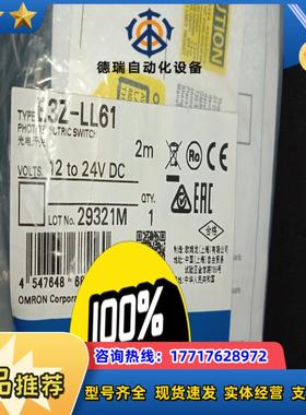 龙激光传感器E3Z-LL61 全新原装正品2021年议价