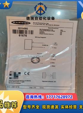 邦纳 全新原装 QS186EBQ 议价议价