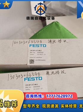 8086609费斯托FESTO阀岛总线节点模块CPX-AP议价