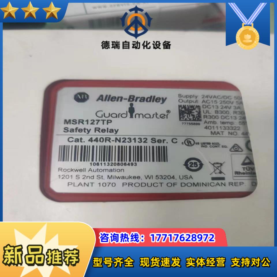 全新原装AB安全继电器MSR127TP  440R-议价