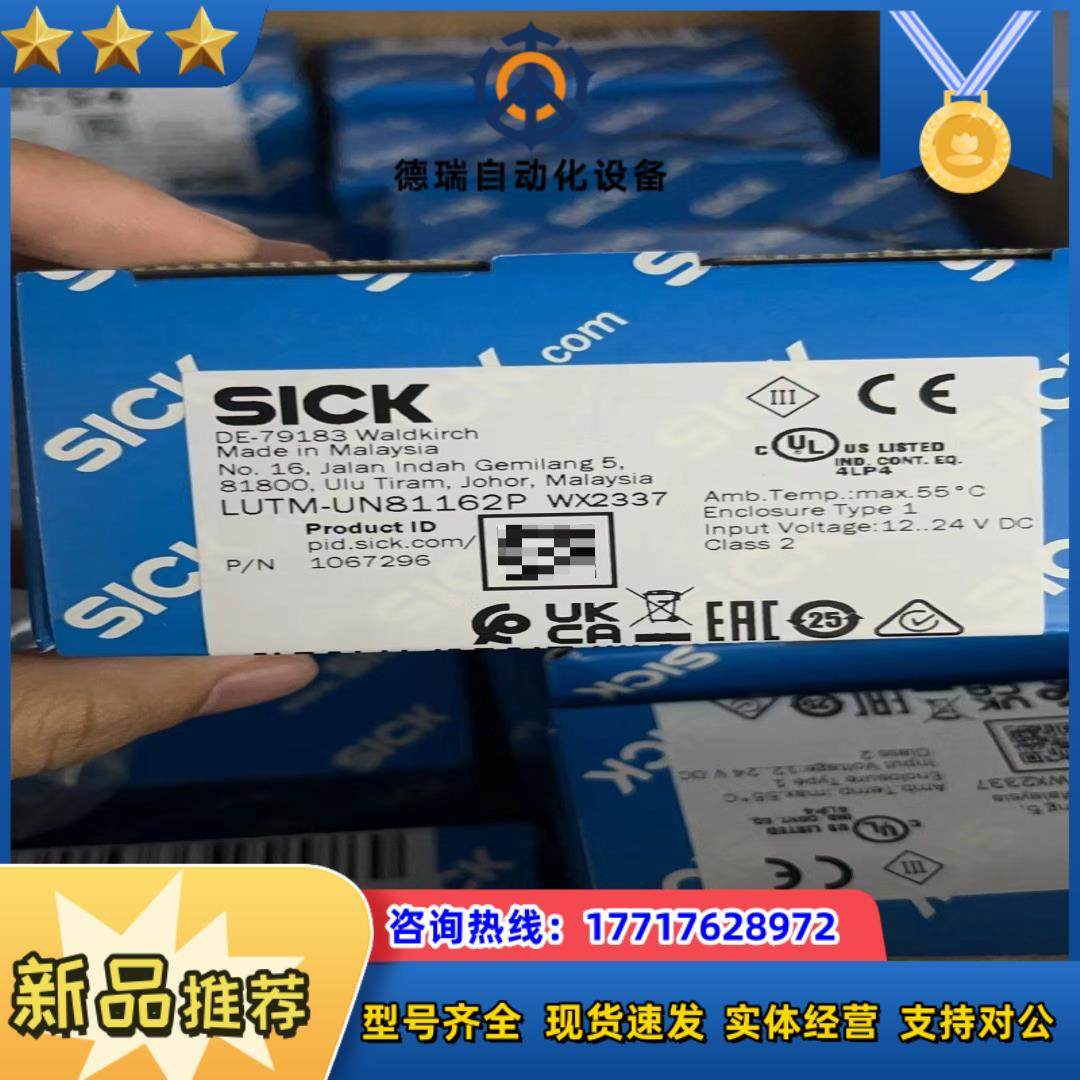 sick lutm-un81162p 西克荧光传感器议价