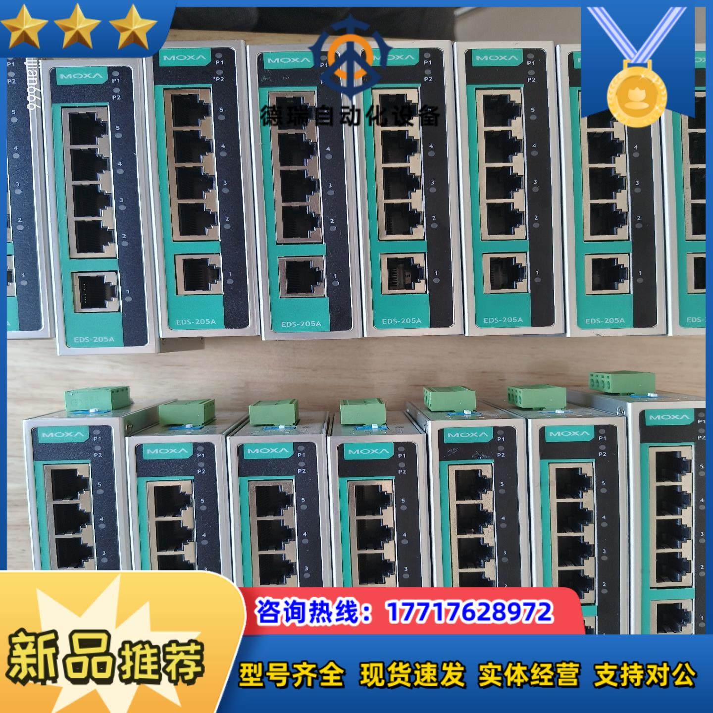 MOXA EDS 205A -T 5口宽温非网管型工业以太网议价