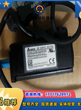 台达100W伺服电机ECMC-CW0401RS保全新原装正议价