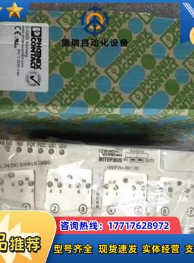议价菲尼克斯端子模块2731571 IBS RL 24 DI议价