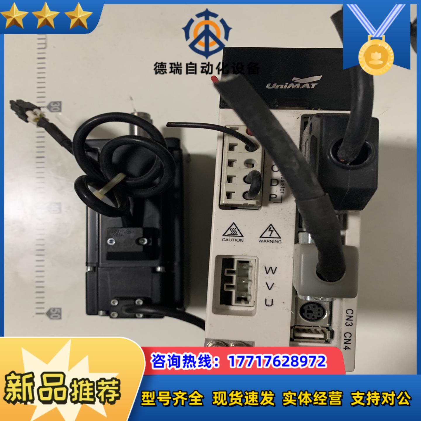 亿维UniMAT伺服驱动器Um212-00R8220议价