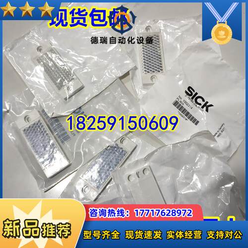价优SICK 现货PL30A 1002314 反光板 原装正品议价