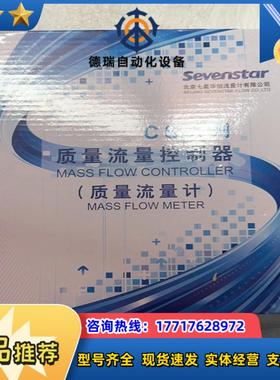 数个七星华创计CS200A 硅烷SIH4 2SLM议价