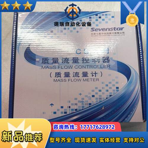 数个七星华创计CS200A 硅烷SIH4 2SLM议价