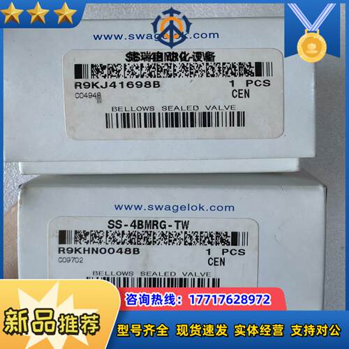世伟洛克 Swagelok   SS-4BMRG-TW  全议价