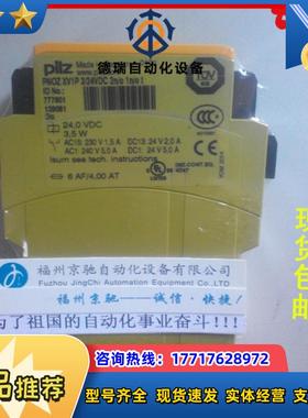 12订货号506326 安全开关 506334德国PILZ皮尔兹 原装正品 议价
