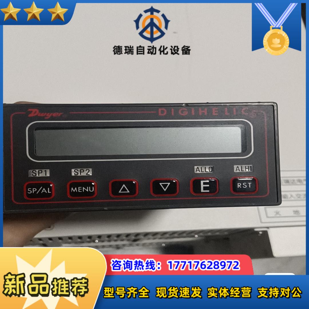 原装Dwyer德威尔DH-002数显压差控制器成色9议价