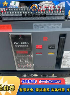 常熟cw1-20004 框架断路器议价