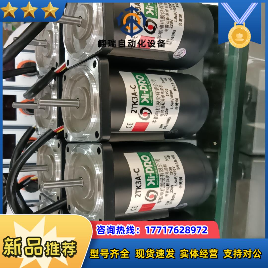 台湾本都力矩电机马达 2TK3A一C  电压220V议价