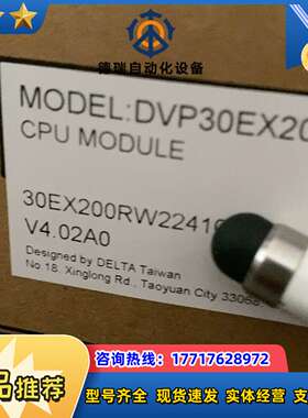 DVP30EX200R DVP30EX200TPLC议价