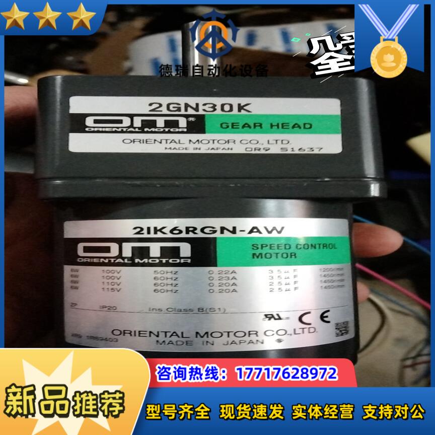 东方调速马达  2lK6RGN一AW2GN30K议价