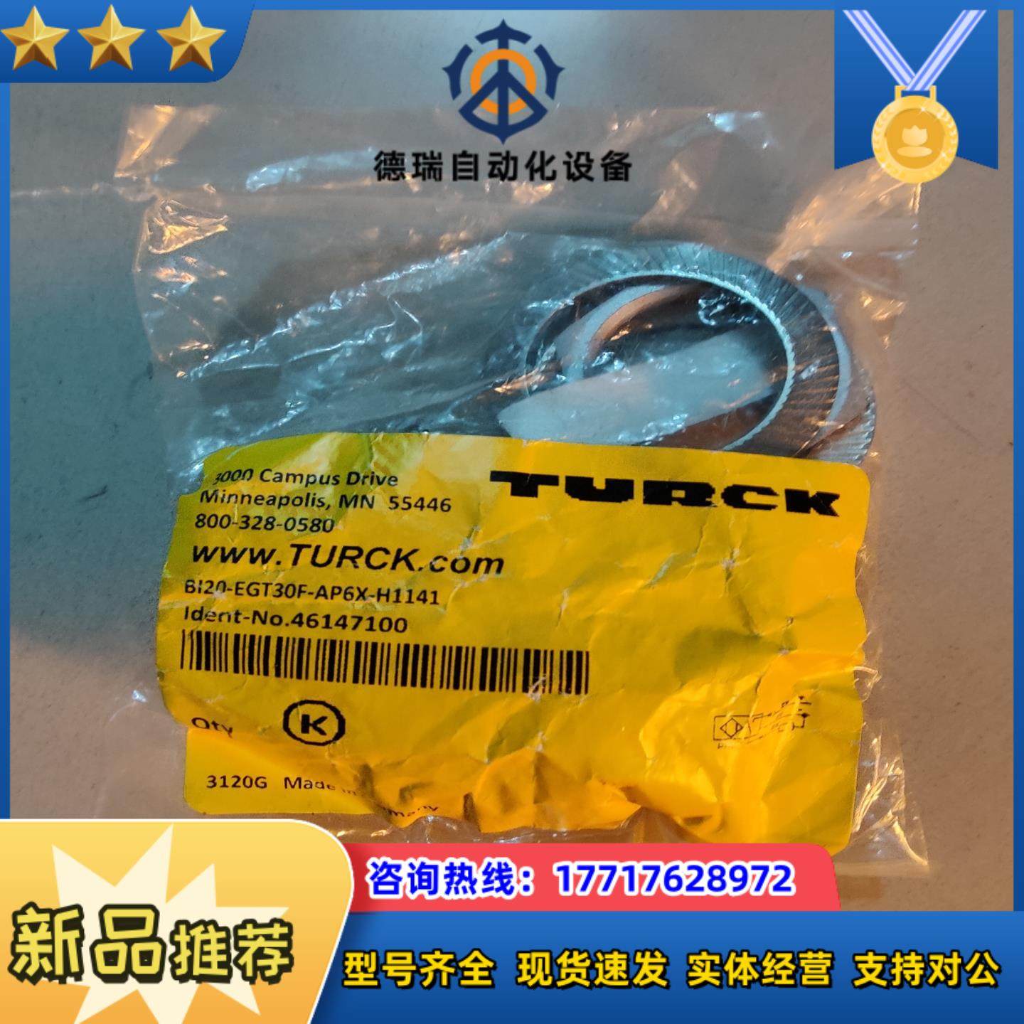 图尔克 全新原装 Bi20-EGT30F-AP6X-H114议价,3C数码配件,隔离器/耦合器,淘宝优惠券,粉丝福利购,淘宝优惠卷