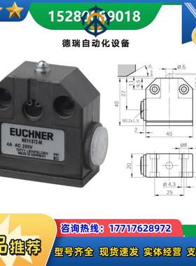 N01K550-M 084904德国EUCHNER/ 行程开关 当天发货！12议价