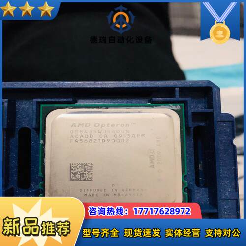 AMD Opteron 8435 OS8435WJS6DGN议价