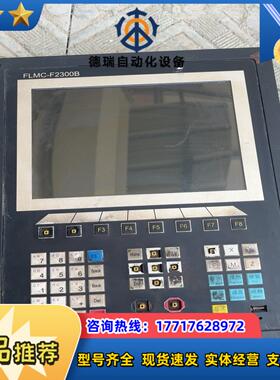 方菱数控系统FLMC-F2300B功能正常成色看图片r议价