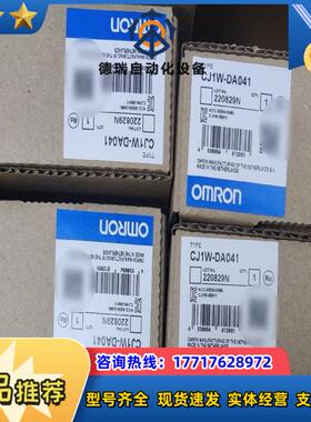 CJ1W-DA041  余货议价