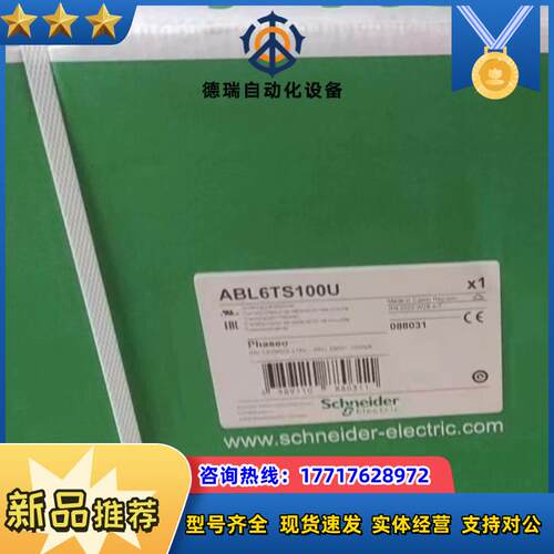 ABL6TS100U变压器全新原装正品议价议价