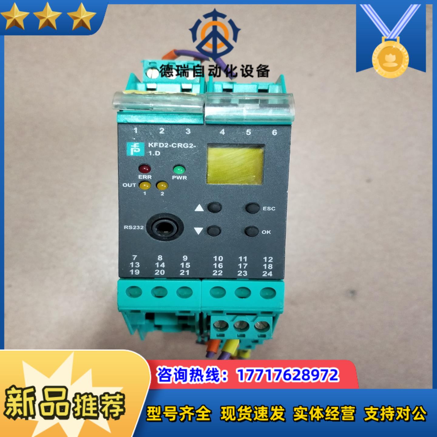 倍加福KFD2-CRG2-1D成色如图议价