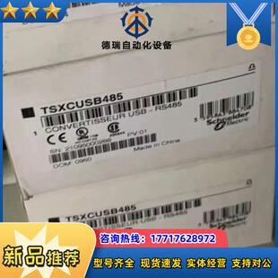 TSXCUSB485PLC链接线全新原装正品三个现货议价