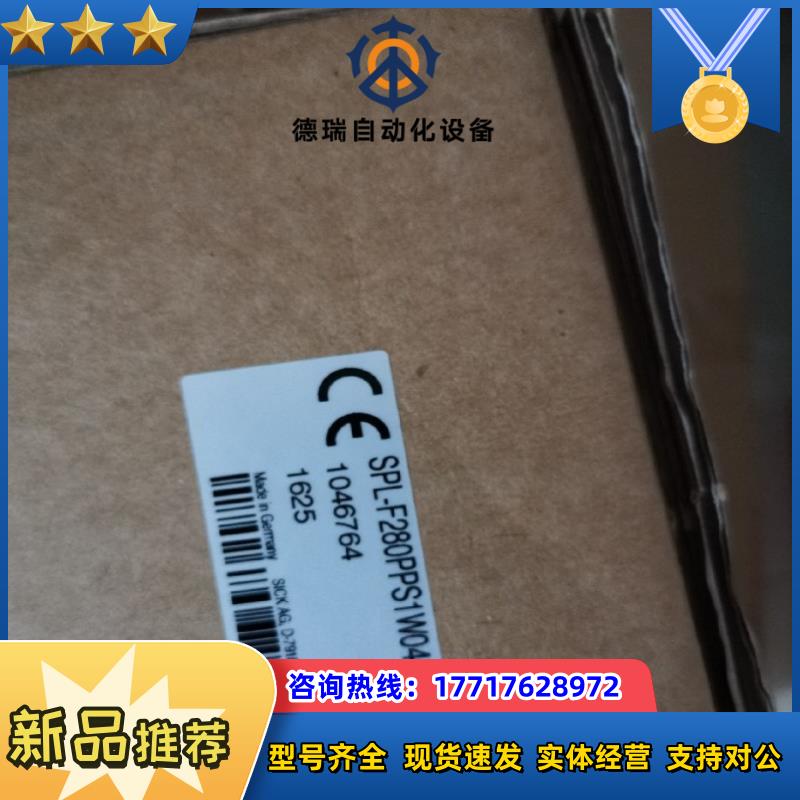 SICK西克传感器SPL-F280PPS1W04 1046764全新原装正品现货议价