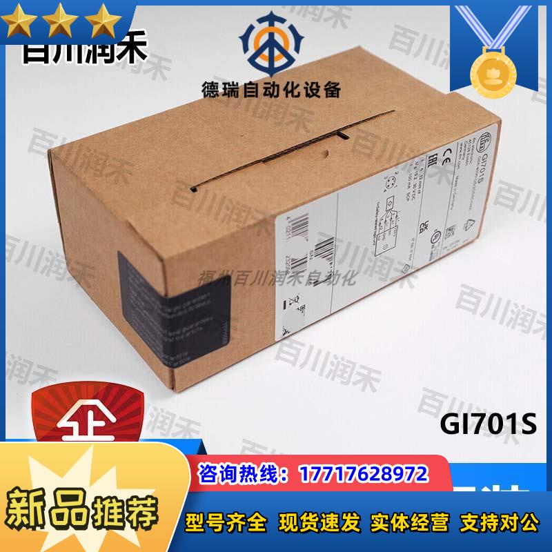 德国GI701S GI711S安全接近开关中电感式全新正品议价