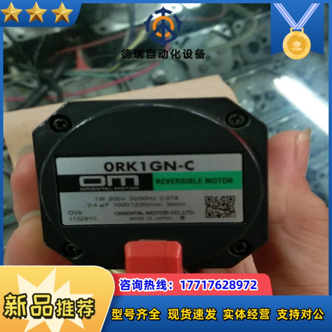 东方马达0RK1GN一C0GN9K  200V电压库议价